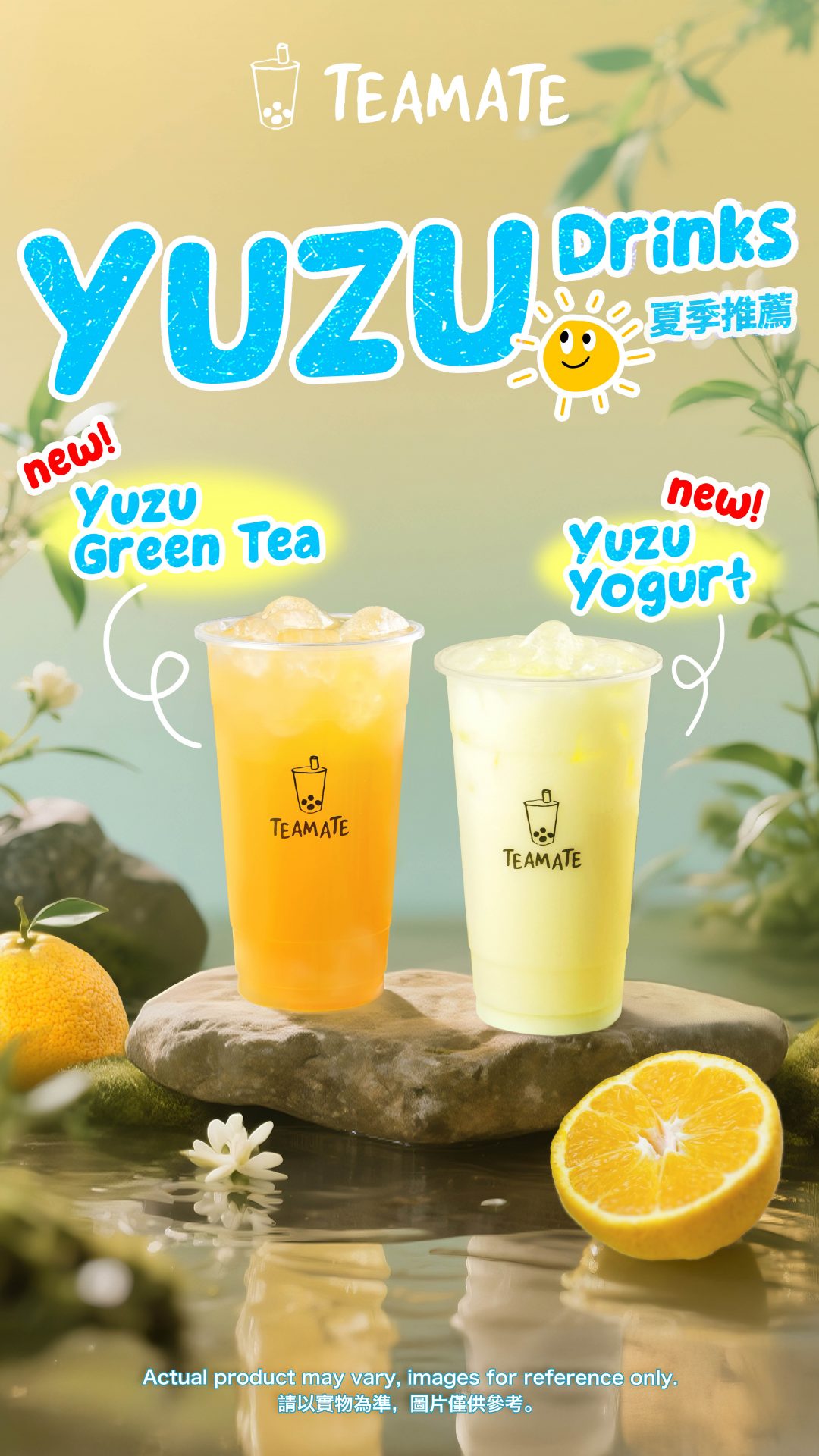 YUZU_HD_001_NEW