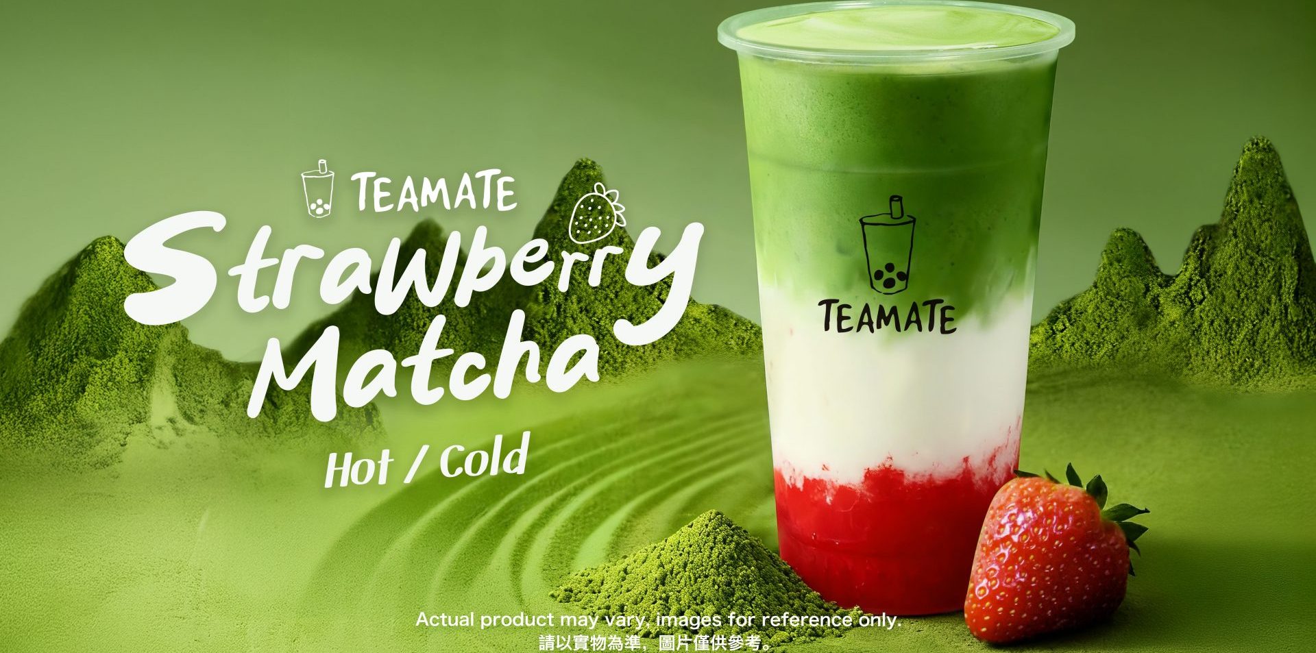 Strawberry Matcha