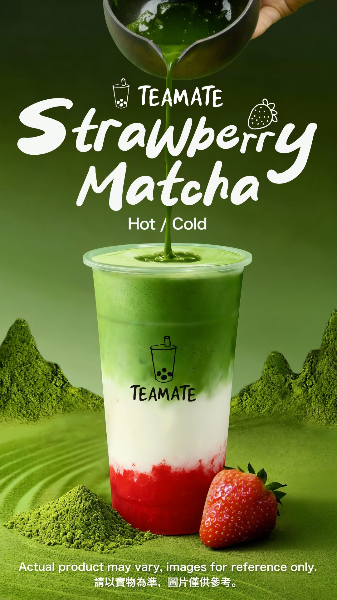 Strawberry Matcha_hd 拷貝
